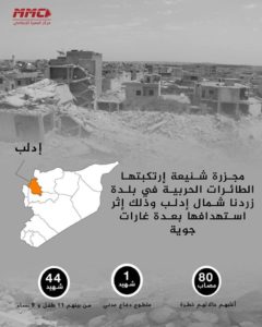 49 شهيداً في قصف جوي على السوق الشعبي في بلدة زردنا بريف إدلب